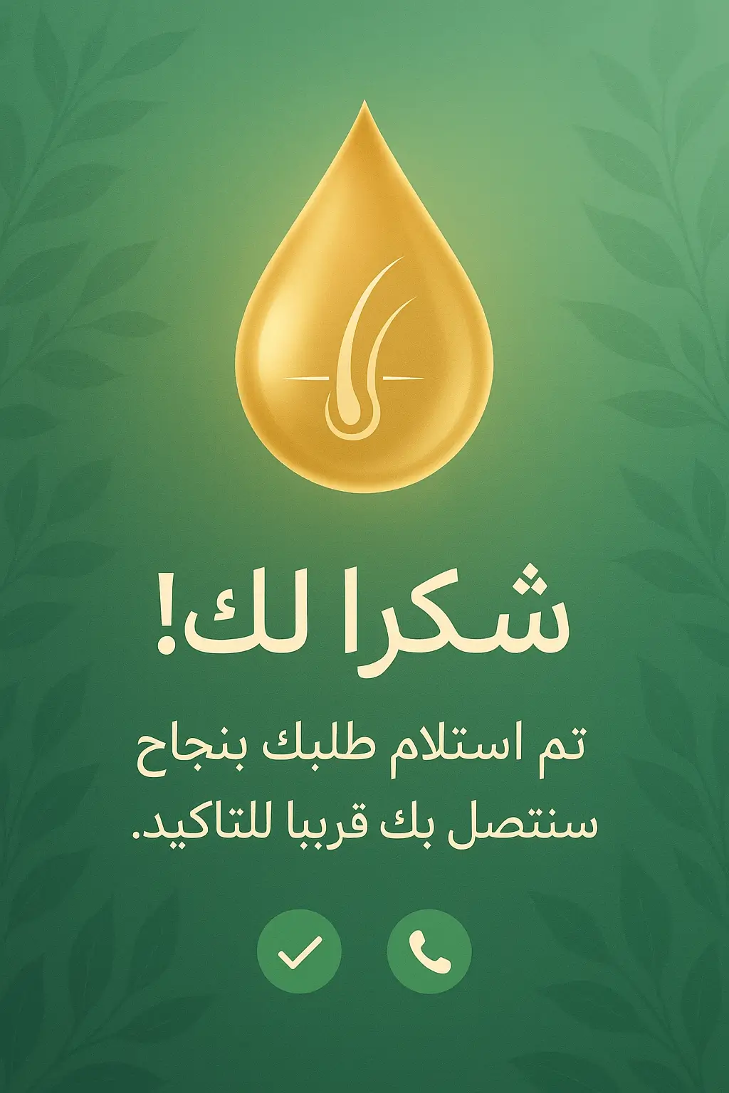 مكونات طبيعية